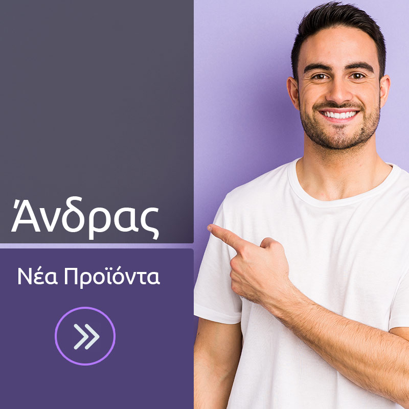 Άνδρας