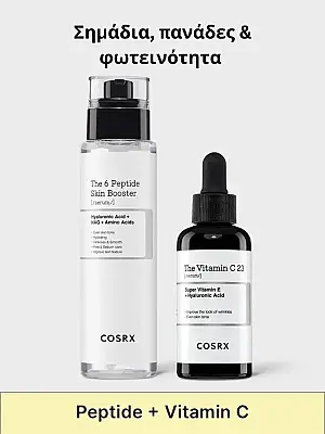 Cosrx The 6 peptide skin booster serum Ορός με 6 πεπτίδια για συνολική βελτίωση της επιδερμίδας - 150 ml