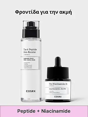 Cosrx The 6 peptide skin booster serum Ορός με 6 πεπτίδια για συνολική βελτίωση της επιδερμίδας - 150 ml