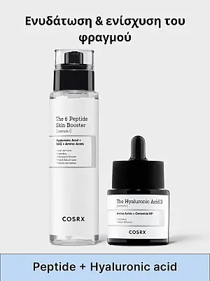 Cosrx The 6 peptide skin booster serum Ορός με 6 πεπτίδια για συνολική βελτίωση της επιδερμίδας - 150 ml