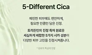 Torriden - Balanceful Cica Toner Pad (x32) (Bulk Box) -  Καταπραϋντικά μαξιλάρια απολέπισης Torriden -  60 τμχ