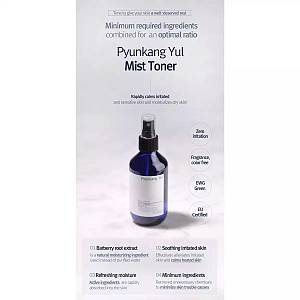 Pyunkang Yul Face Water Mist Toner - Ενυδατικό τόνερ για εξισορρόπηση - 200ml