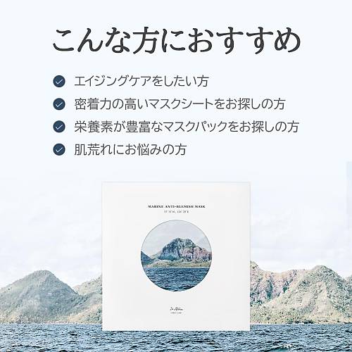 Dr. Althea Το Marine Anti-Blemish Mask - 27 g - 1 pcs