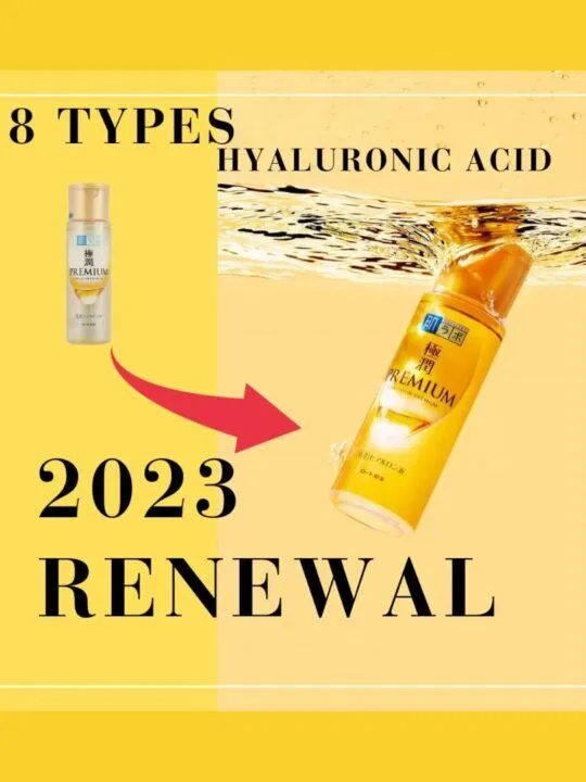 Hada Labo Gokujyun Premium Hyaluronic Acid Lotion (Version 2023) – Λοσιόν με υαλουρονικό για άμεση ενυδάτωση - 170ml